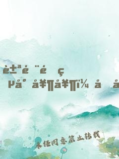 豪门通灵少奶奶：厉少，小声点